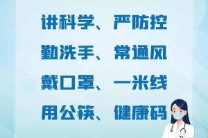 上海市疫情公告解读，防控措施、数据解析与市民应对指南