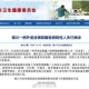 银川疫情最新管控措施全面解读，政策调整与市民应对指南