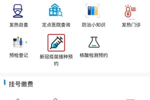北京湖北新冠疫苗预约指南，流程、注意事项与常见问题解答