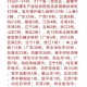浙江省与山西省最新疫情情况分析与防控措施