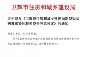 河南省疫情防控指挥部最新公告，科学精准防控，筑牢健康防线