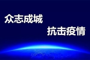 郑州富士康最新疫情，防控措施、影响与未来展望