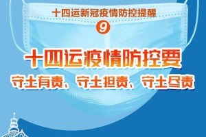 香港新冠疫情防控，挑战、策略与未来展望