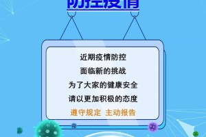 北京机场疫情防控最新通知，全面升级防控措施，确保旅客安全出行