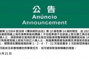 澳门回海口最新规定，入境政策、隔离要求及注意事项全解析