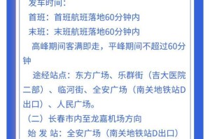 长春机场疫情防控要求，全面指南与最新政策