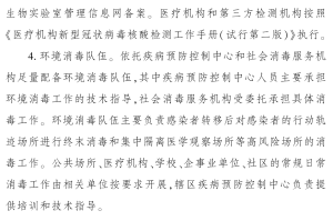 浙江省疫情防控办发布最新通知公告，科学精准防控，保障人民健康