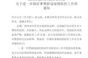 重庆紧急通知，筑牢防线，守护山城安全