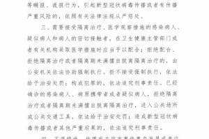 河南省疫情防控指挥部通告，科学精准防控，筑牢健康防线