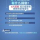 香港疫情防护，科学策略与社区协作的典范