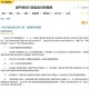澳门地区疫情最新消息，防控措施升级与疫苗接种进展
