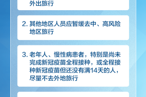 澳门疫情全面受控 江苏省发布最新防疫进展与常态化管理措施
