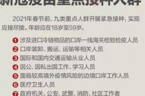 北京可接种的新冠疫苗种类及接种指南