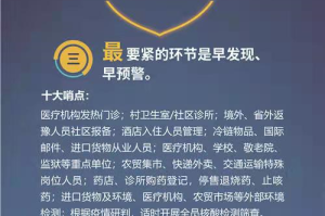 河南省郑州市疫情防控区域图解析与应对策略