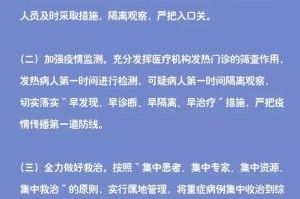 河南省疫情防控最新通告解读，科学精准施策，筑牢健康防线