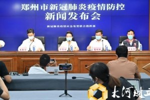 郑州疫情会议，科学防控与城市韧性的双重考验
