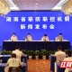 湖南省疫情管控现状分析