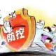 河南省疫情严峻，防控措施与民生挑战