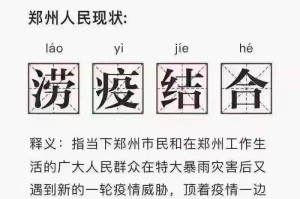 郑州疫情是否源于南京？溯源分析与防控思考