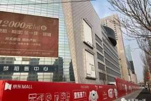 疫情背景下沈阳商场的变革与挑战