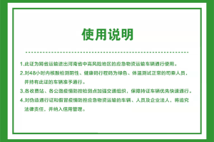 河南省发布疫情紧急通知 长沙最新防控措施同步升级