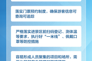 河南省疫情防控指挥部电话号码及防疫指南