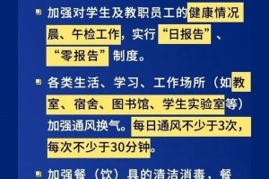 河南省疫情防控情况查询指南