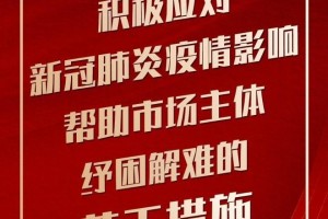 福州市疫情防控政策，精准施策下的城市韧性考验
