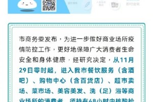上海市疫情最新动态，防控措施升级与市民生活新常态