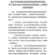 河南省疫情指挥部发布最新通告 西安疫情动态引关注