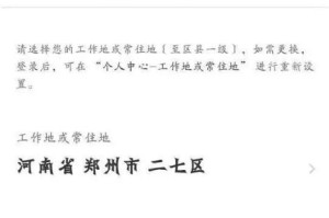 哈尔滨对北京来哈人员最新政策解读与出行指南