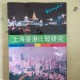 上海疫情与成都，对比与启示