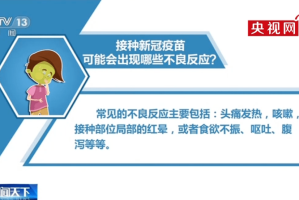 北京疫苗是哪种疫苗？全面解析中国新冠疫苗的种类与特点