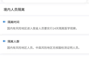哈尔滨疫情政策查询指南，最新动态与实用工具解析