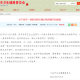 安徽省疫情