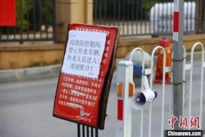澳门疫情管控政策与西安最新防疫动态，比较与启示