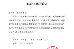青海省最新疫情通知引发全民行动