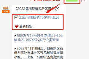 郑州疫情封城了吗？最新防控措施解析