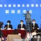 上海今天新冠肺炎疫情