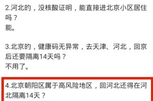 从北京到杭州，防疫政策下的跨城出行指南