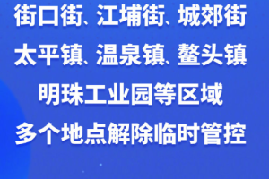 广东广州最新疫情通报，防控措施升级与市民应对指南