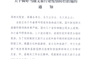 湖南省疫情防控通知的重要性及应对策略