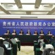 浙江省疫情稳中向好，贵阳市最新防控措施全面升级