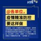 澳门疫情全面受控 西宁最新防控措施引关注