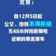 北京疫情何时解封？台北媒体关注大陆防疫政策调整