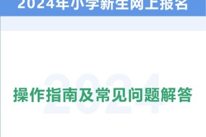 郑州师范教务处登陆指南及常见问题解答