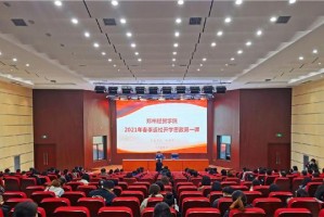 郑州大学生返校，新学期的期待与挑战