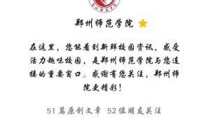 郑州师范学院移动教务登录入口使用指南