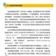 浙江省新冠疫情最新通知，防控措施调整与健康防护指南