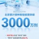 北京疫苗供应现状，紧张还是充足？